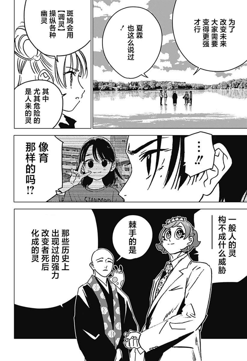 第35话