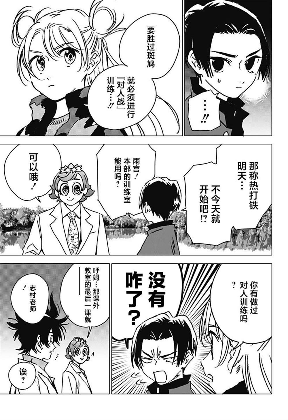 第35话