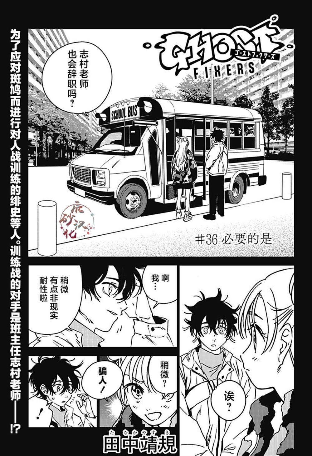 第36话