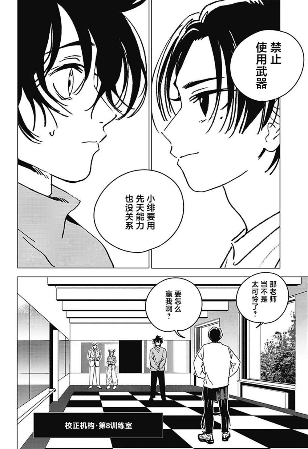 第36话