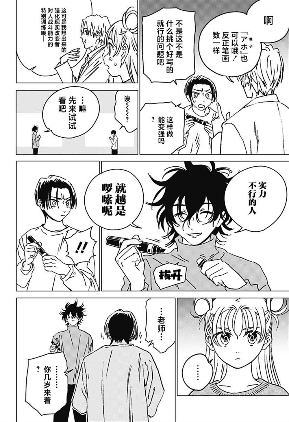 第36话