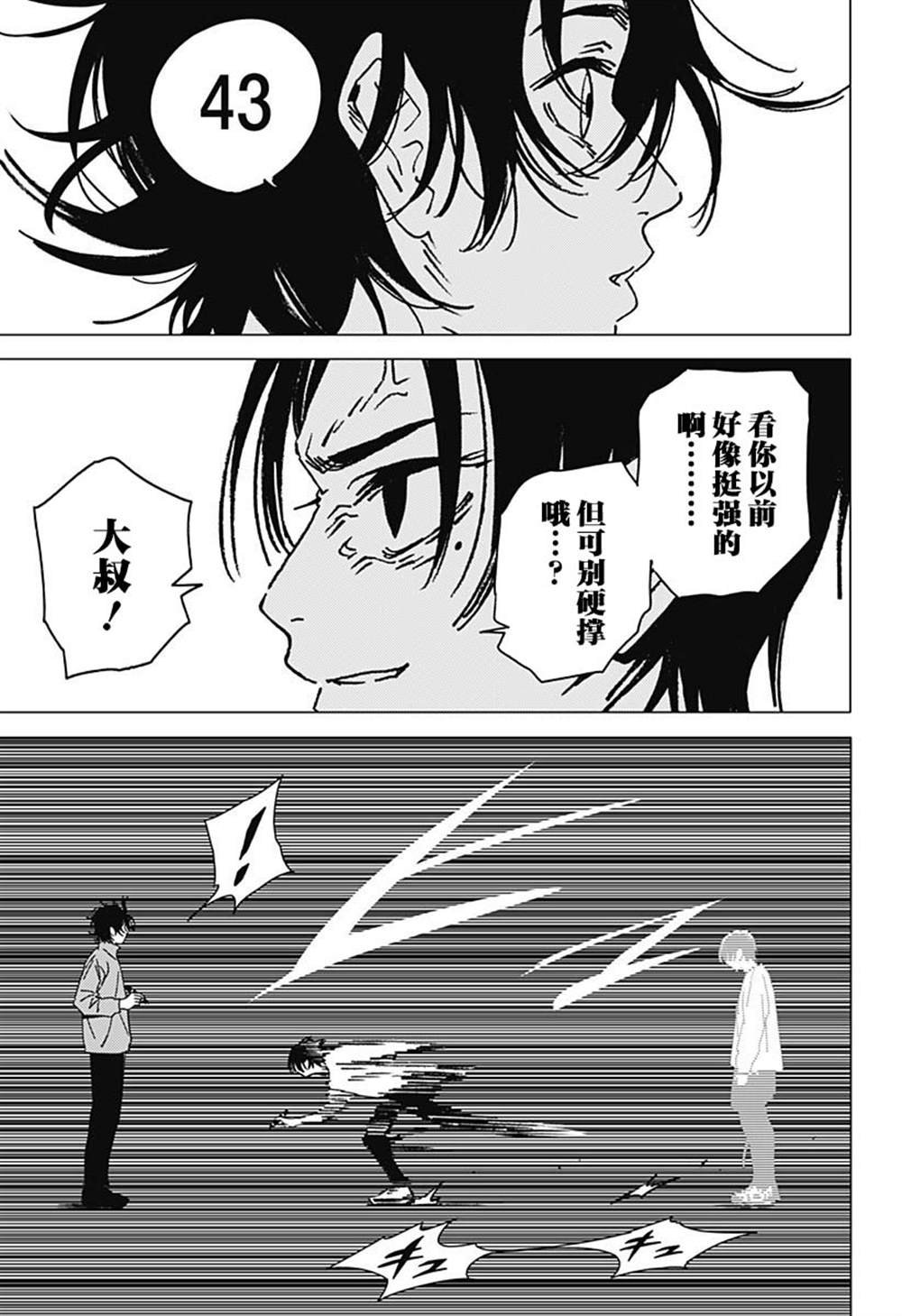 第36话