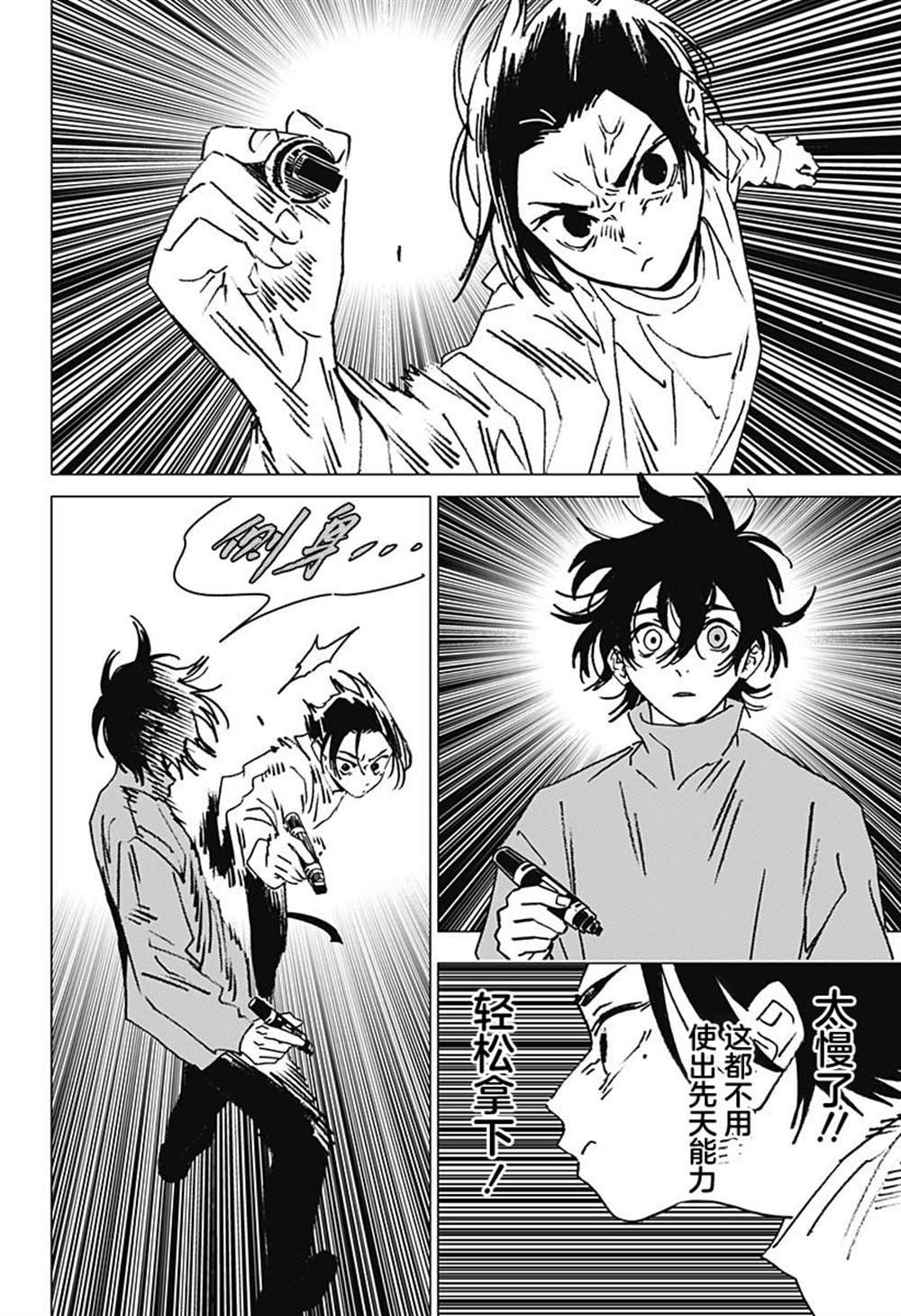 第36话