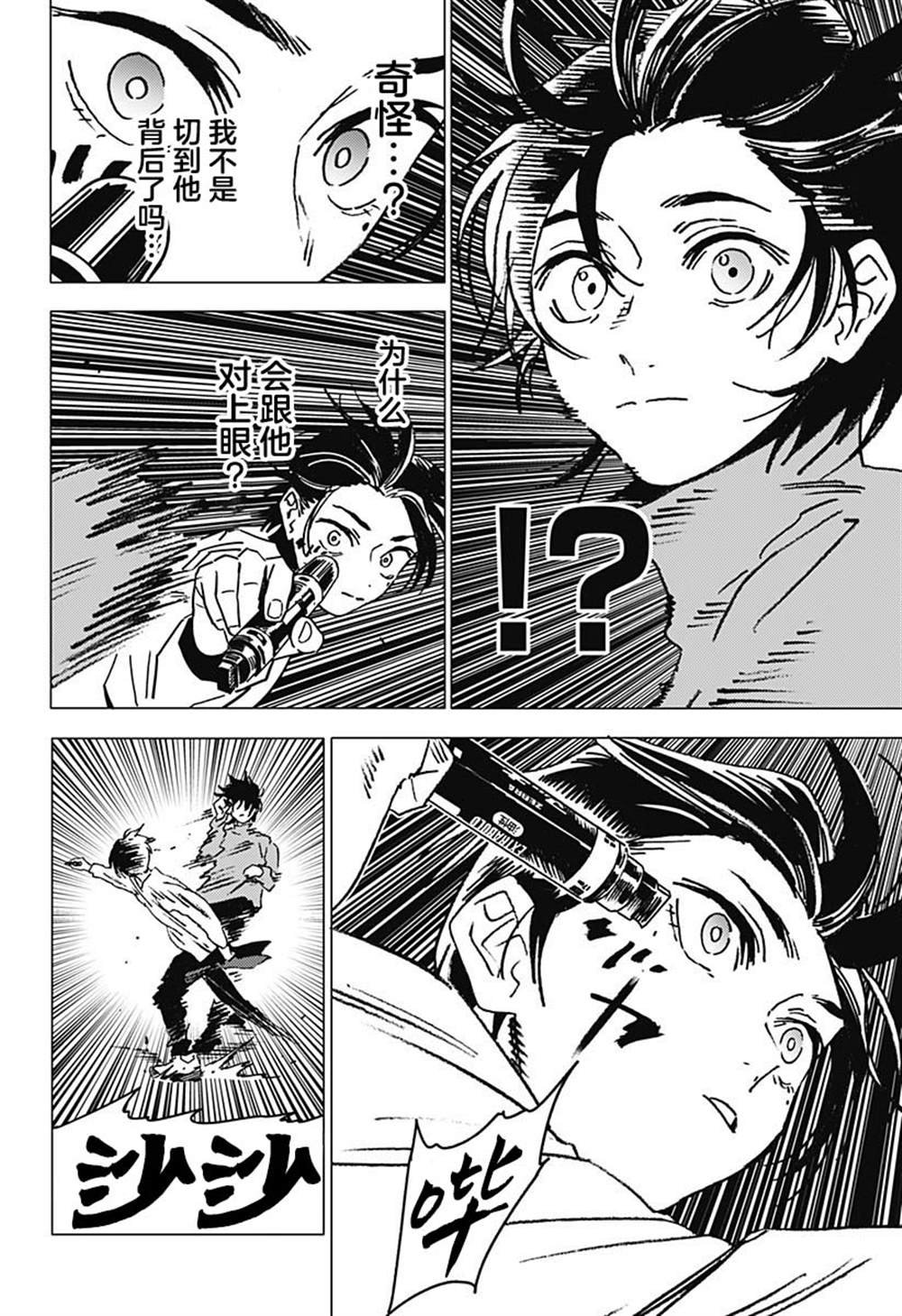 第36话