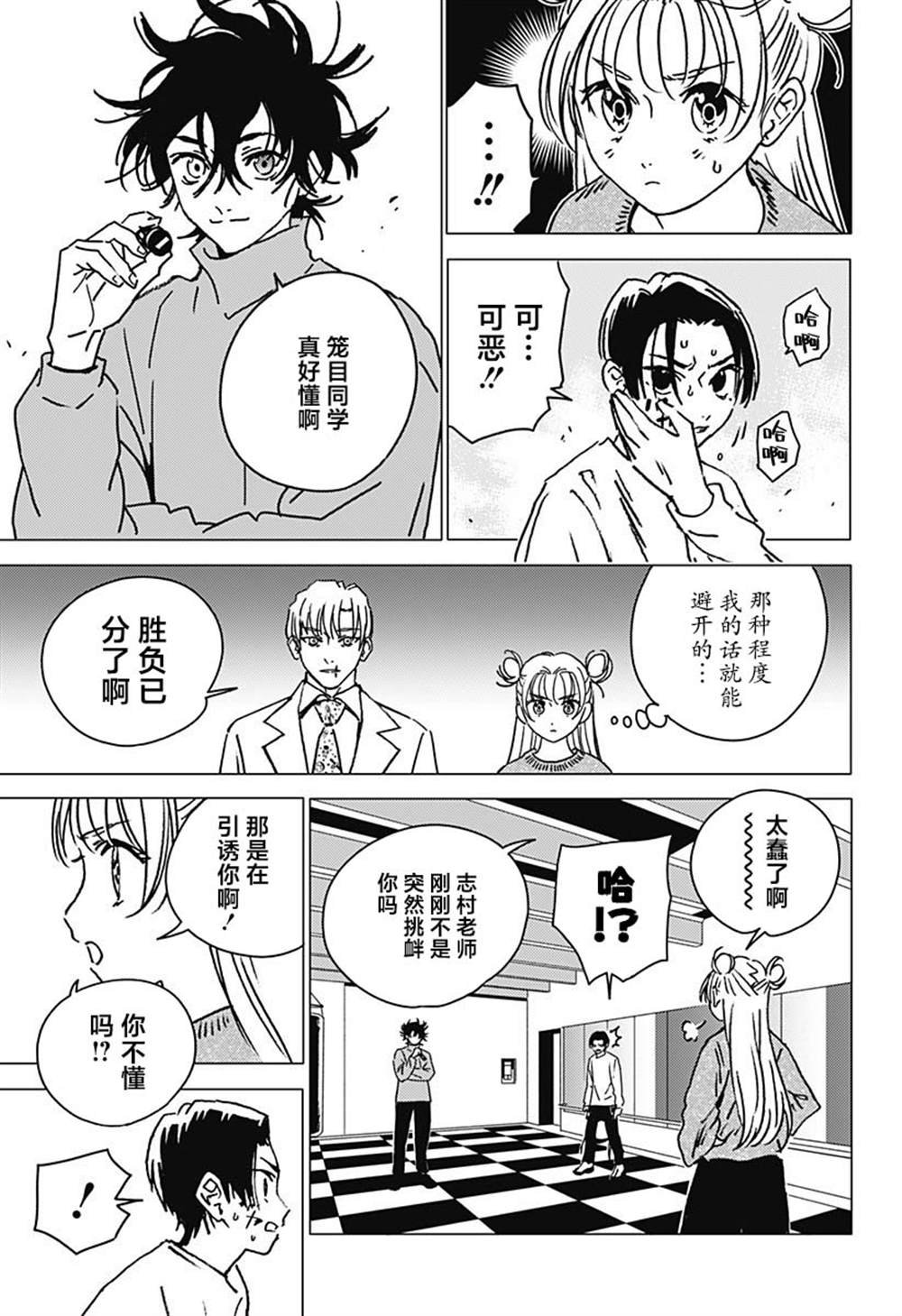第36话