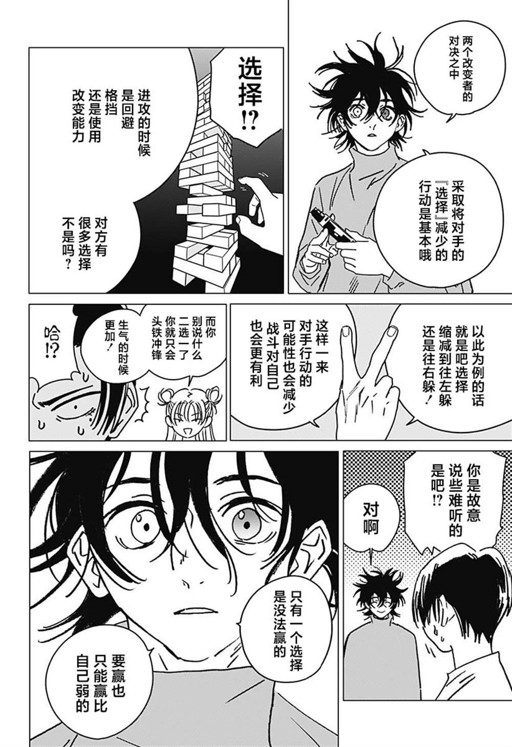 第36话
