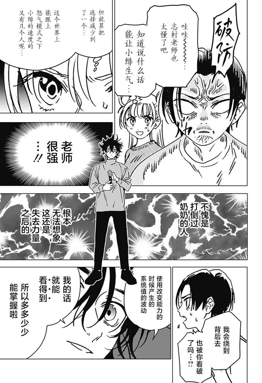 第36话