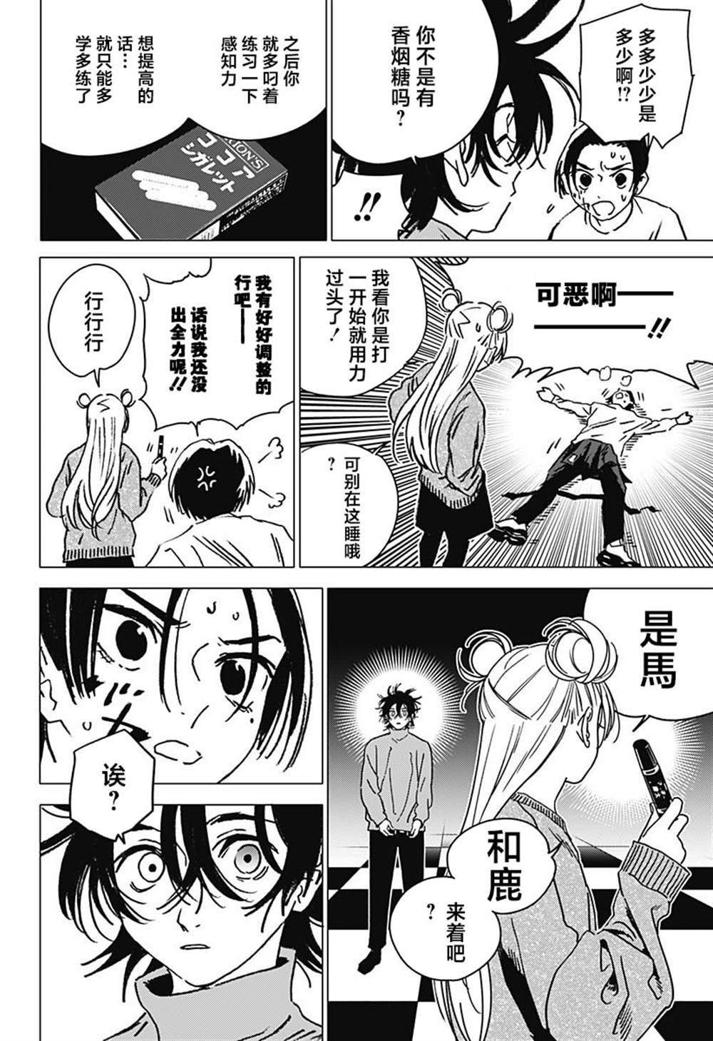 第36话