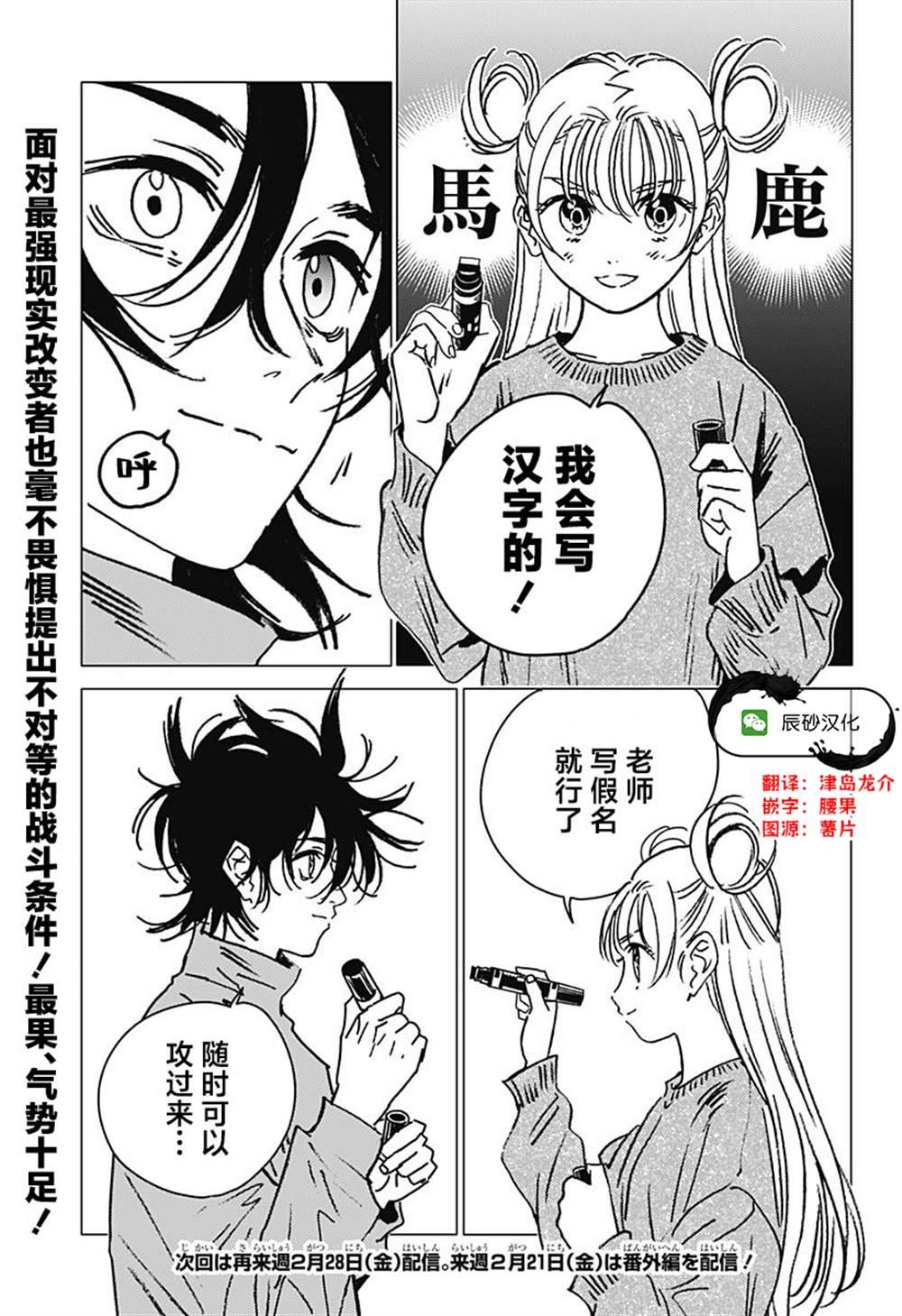 第36话