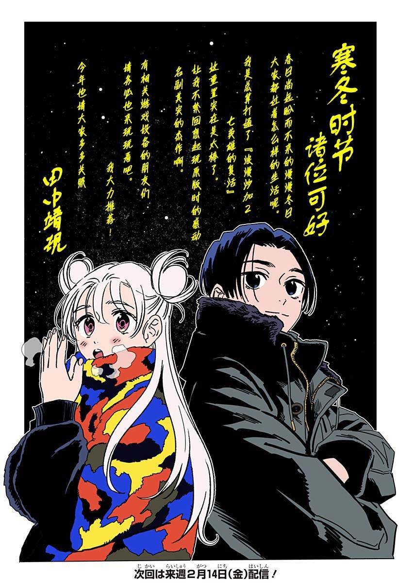 番外12