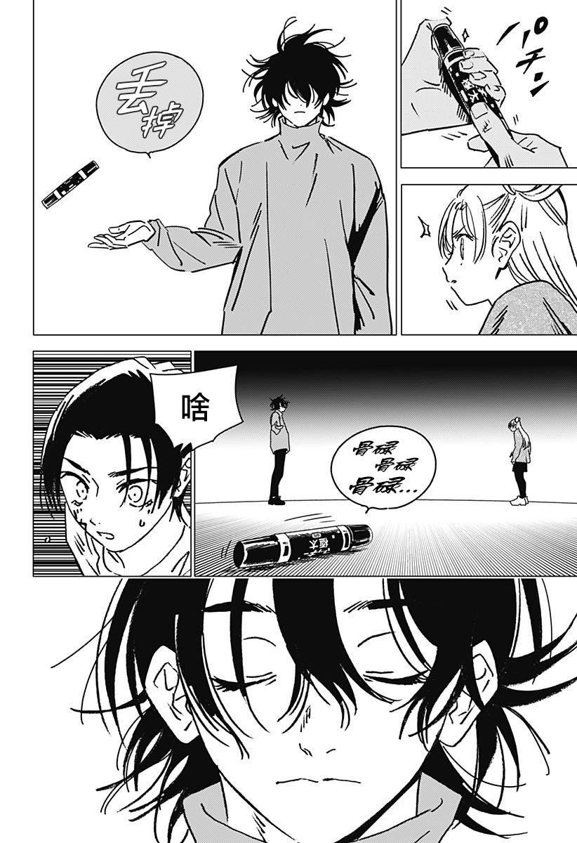 第38话
