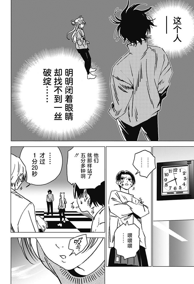 第38话