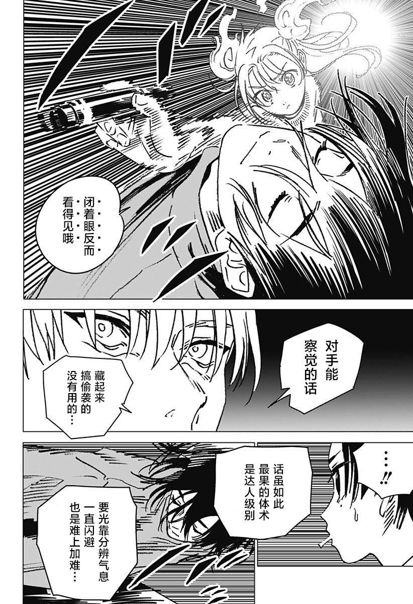 第38话