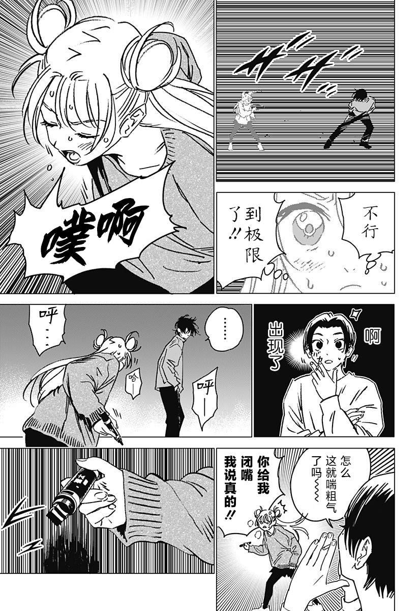 第38话