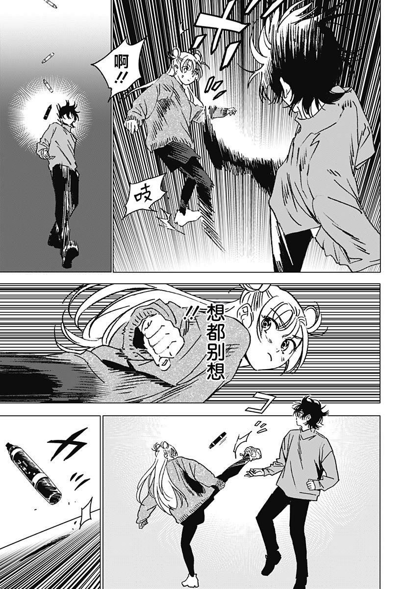 第38话