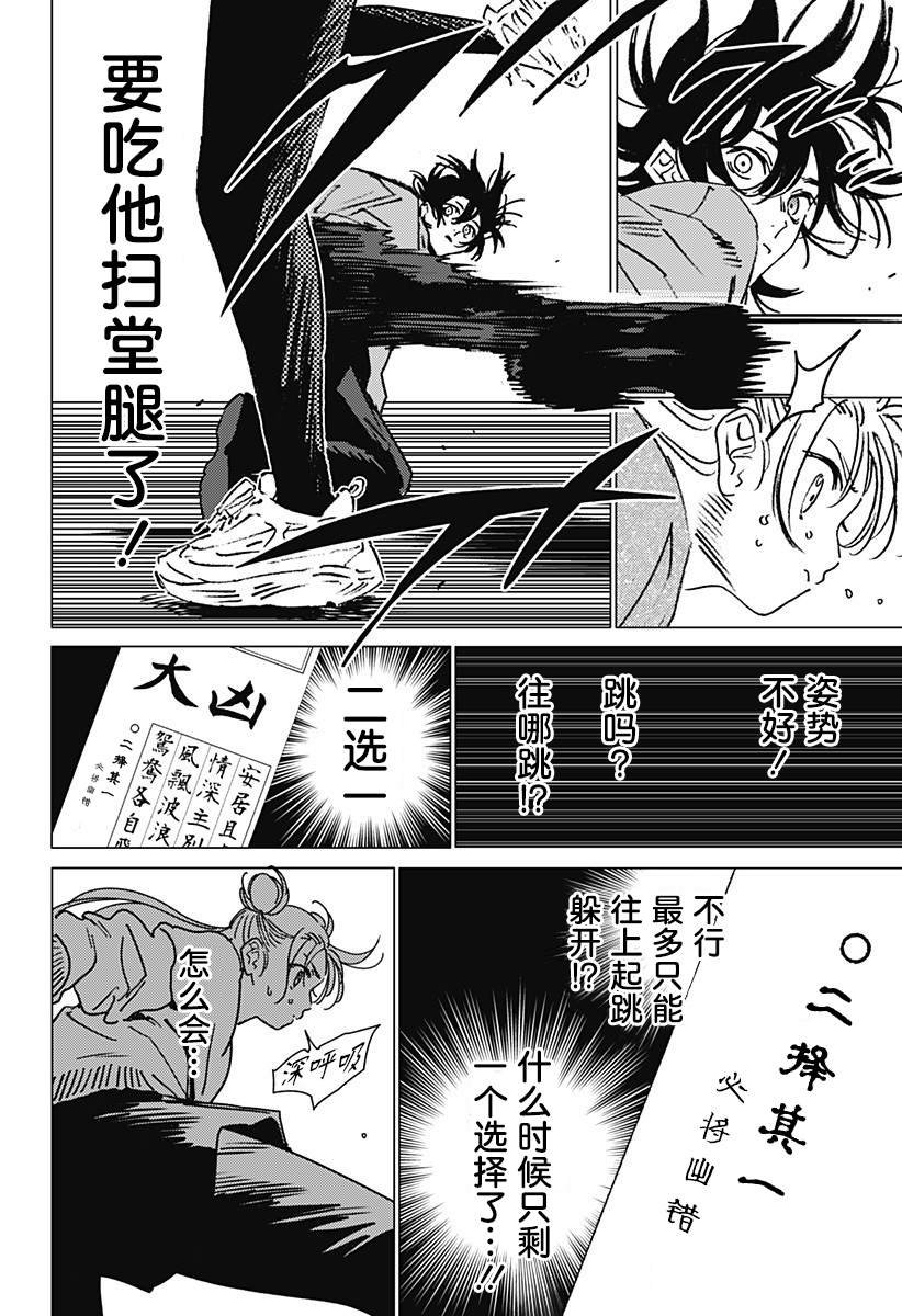 第38话