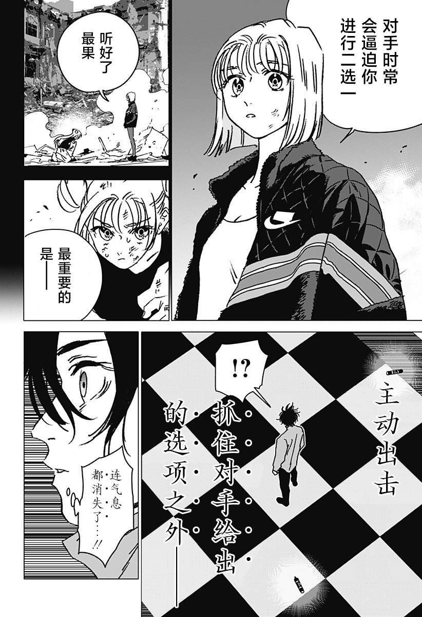 第38话