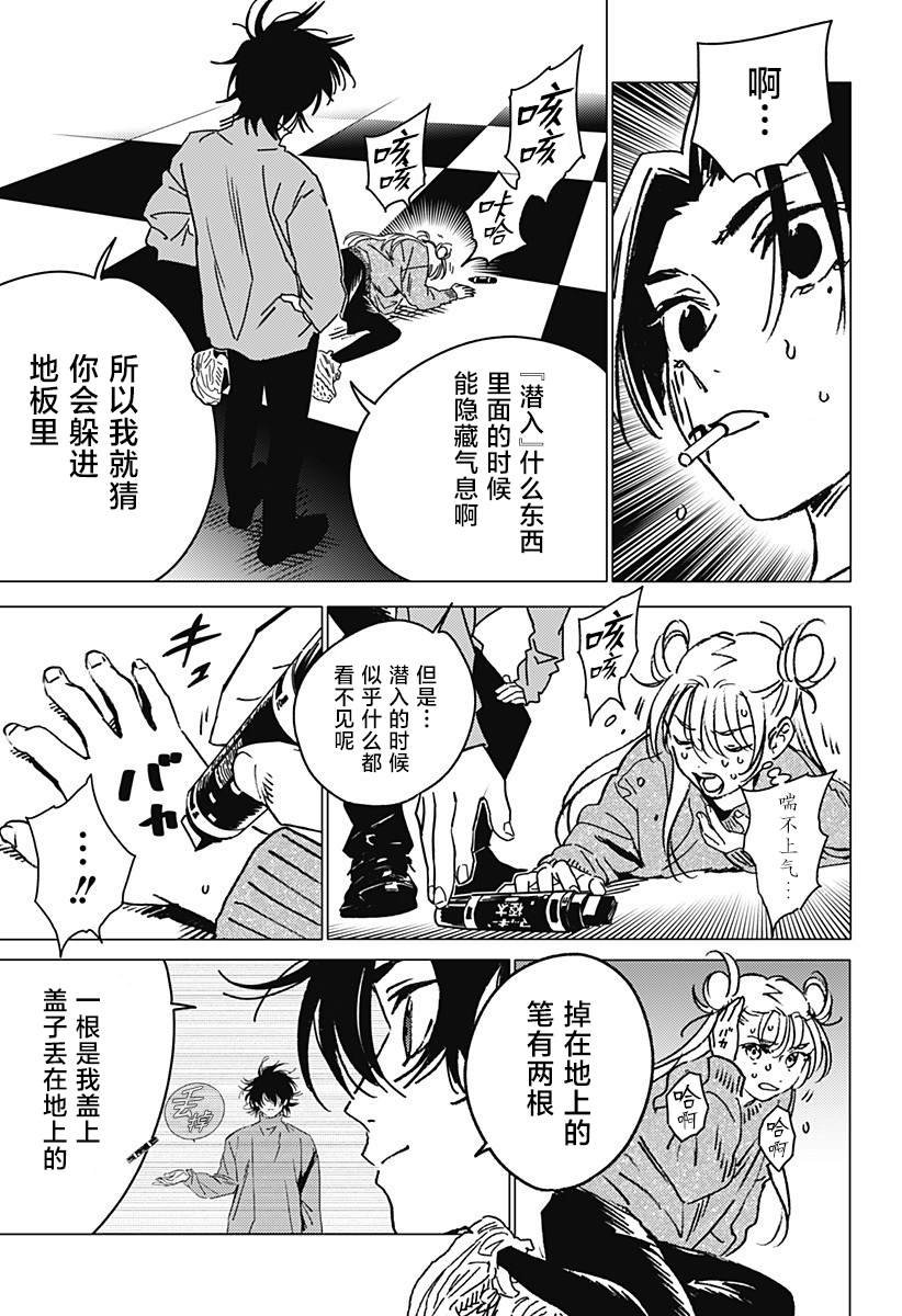 第38话