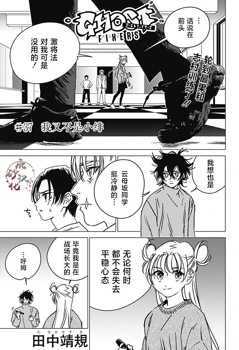 第37话