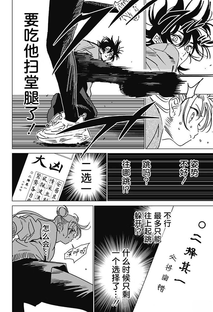 第37话