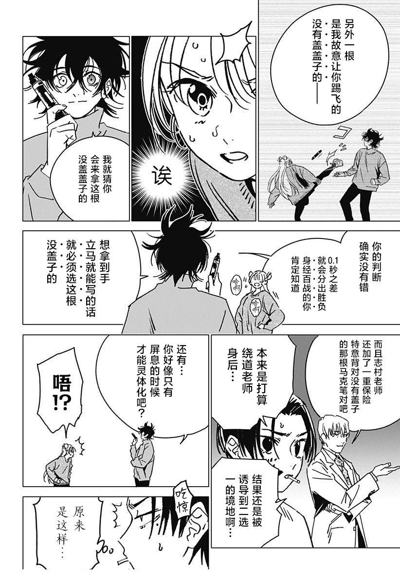 第37话