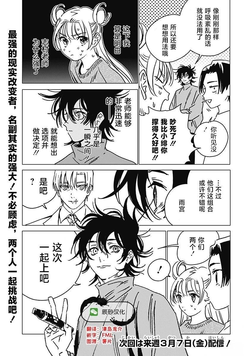 第37话