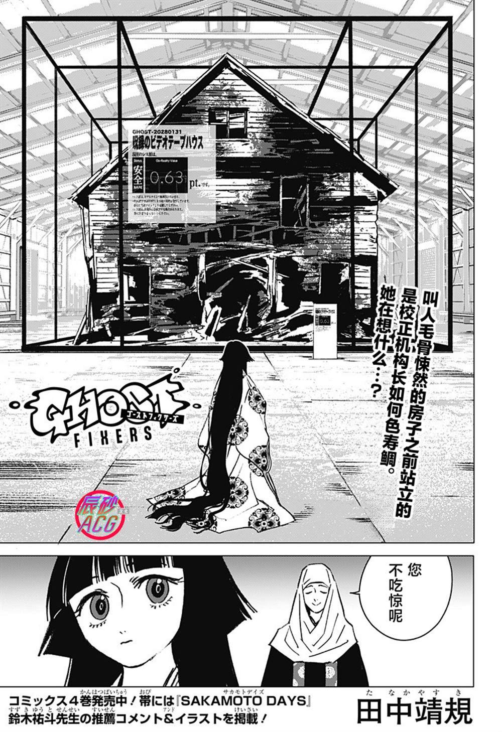 第38话