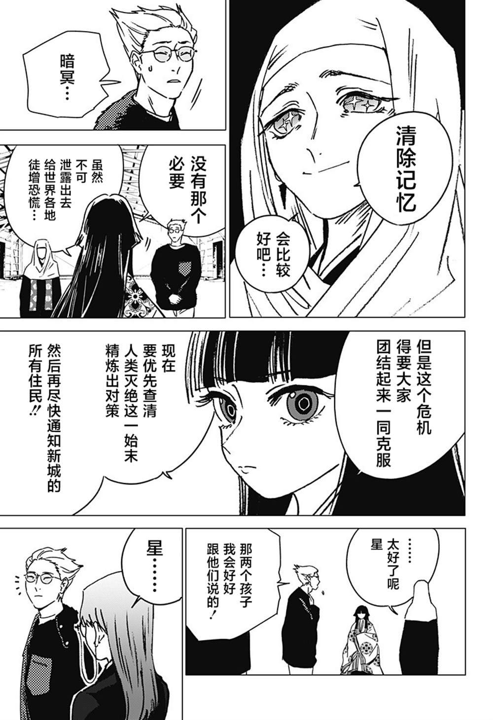 第38话