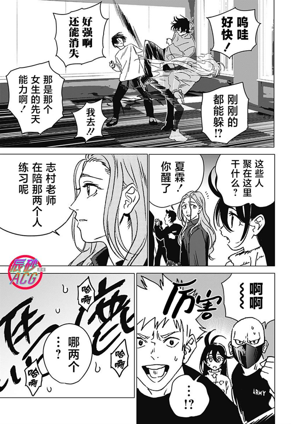 第38话