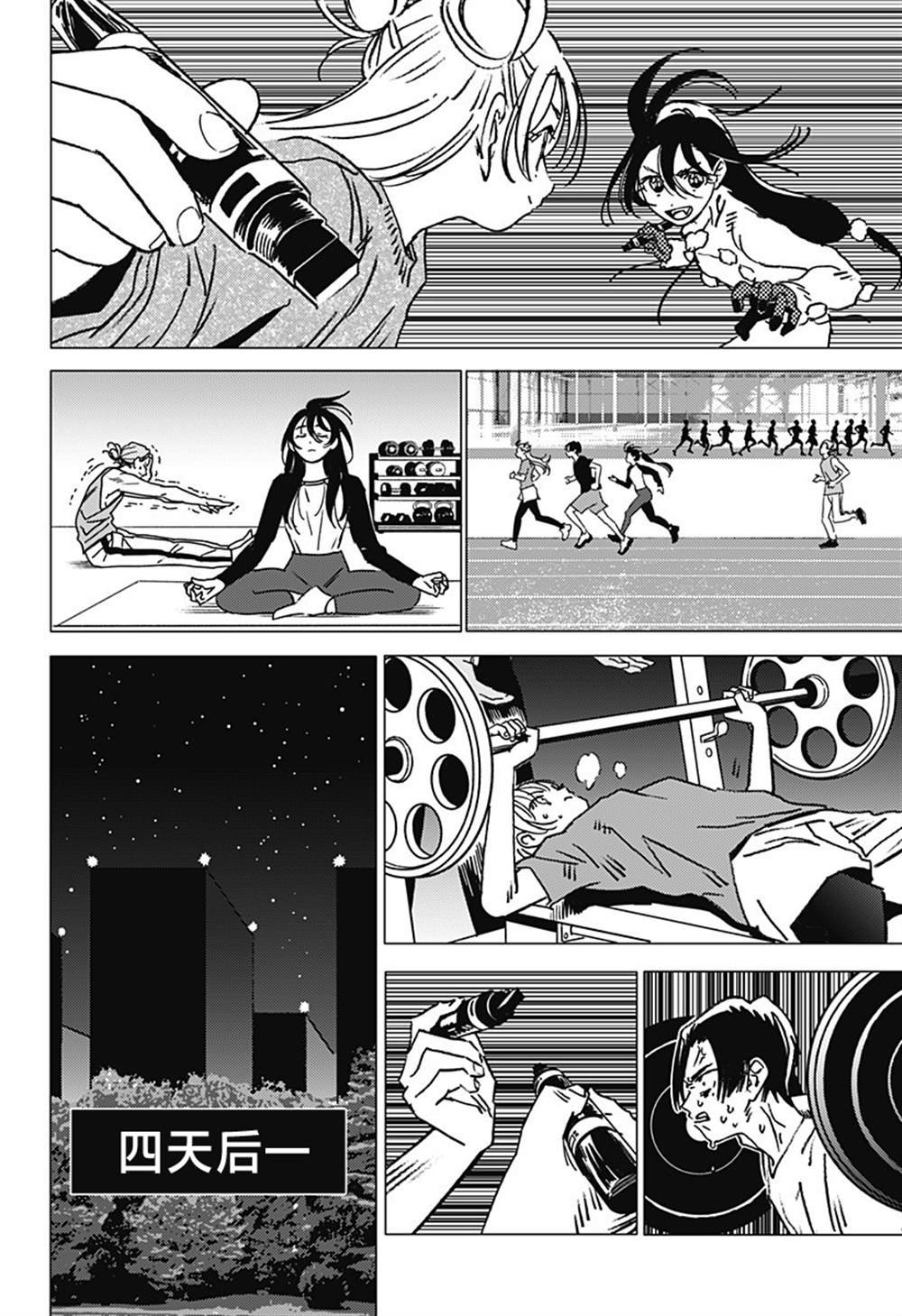 第38话