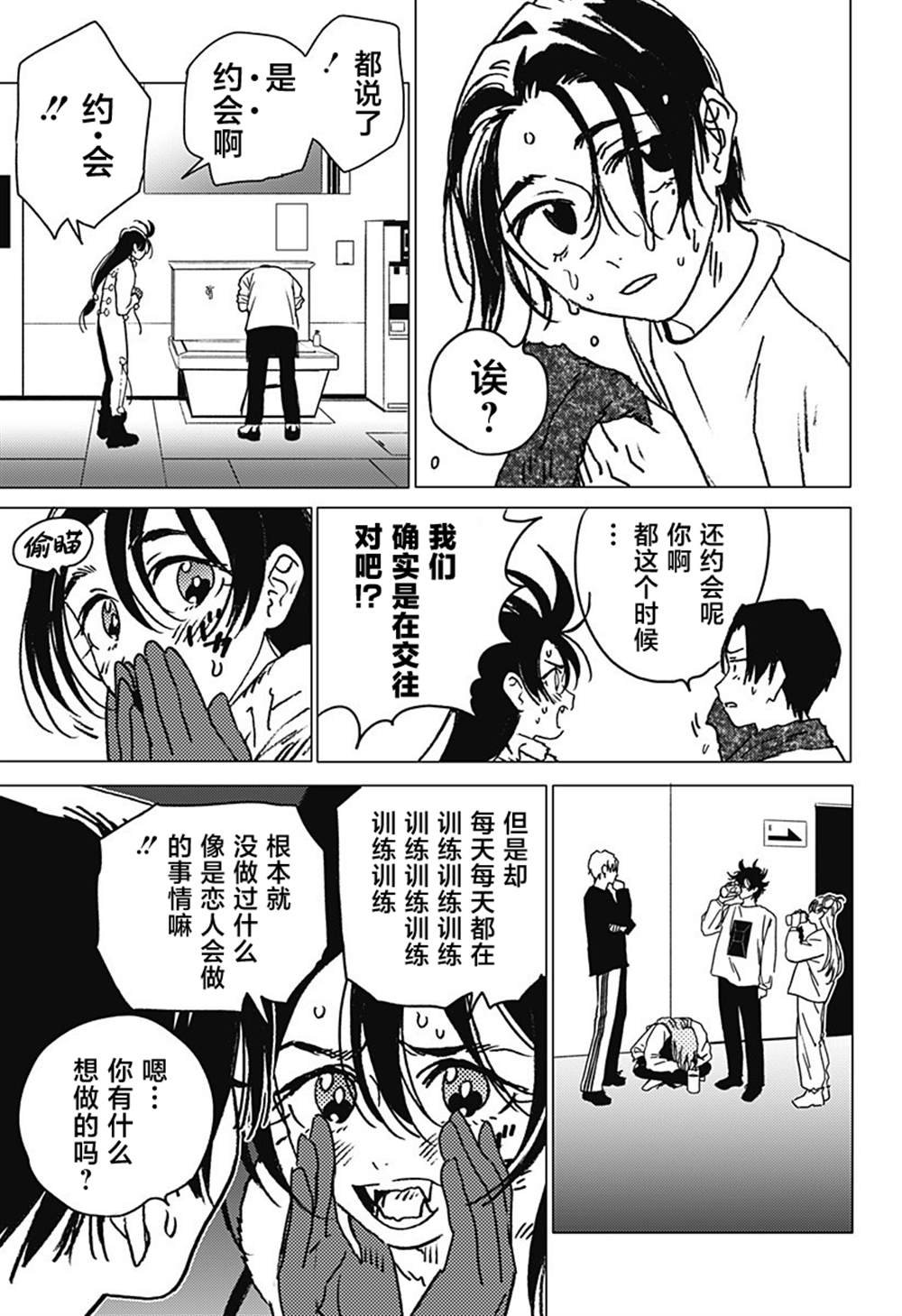 第38话