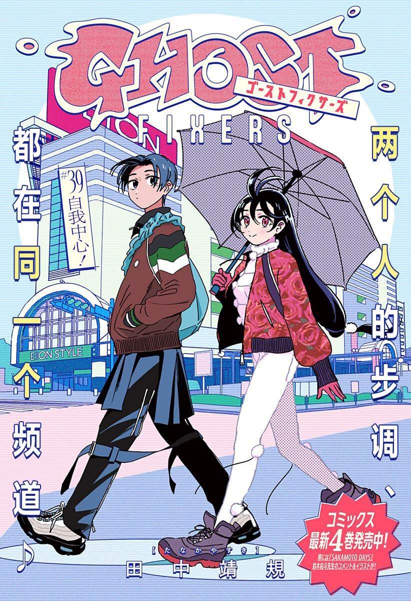 第39话