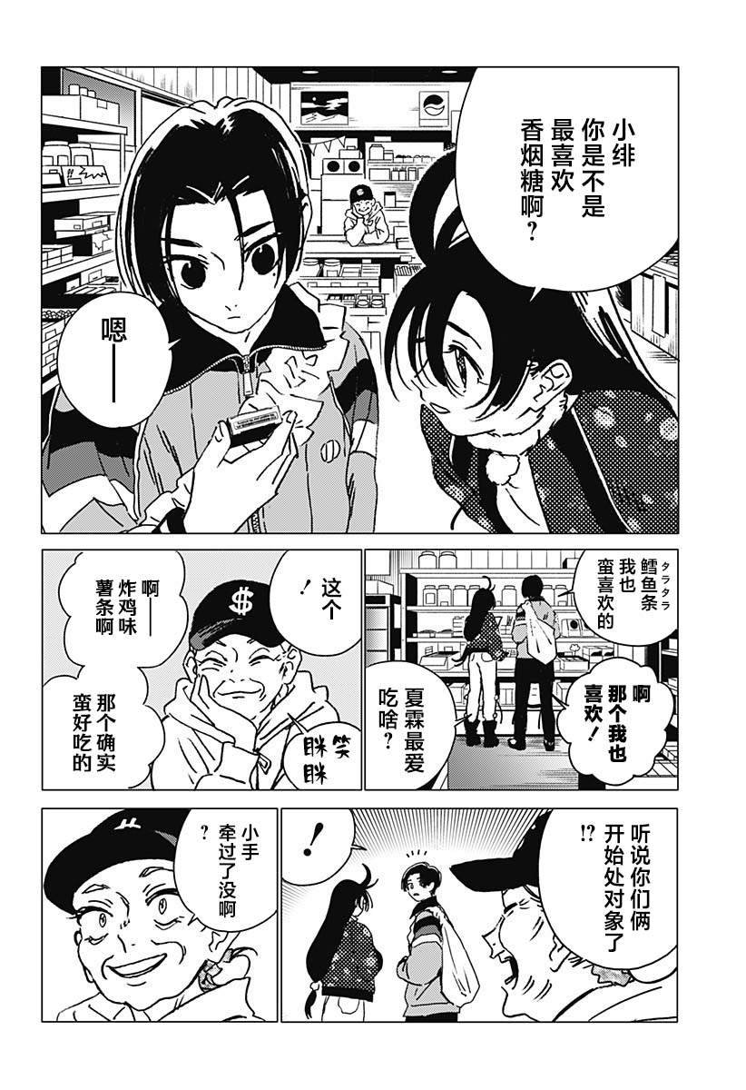 第39话