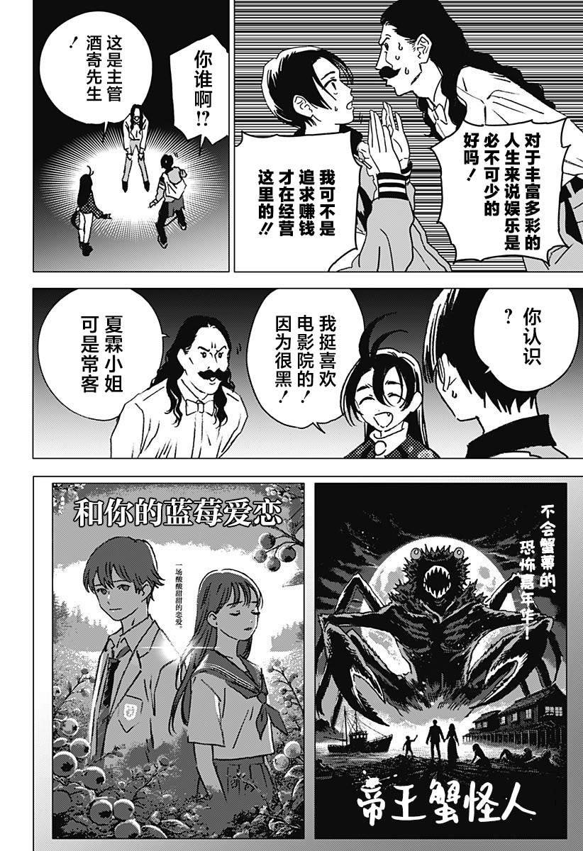 第39话