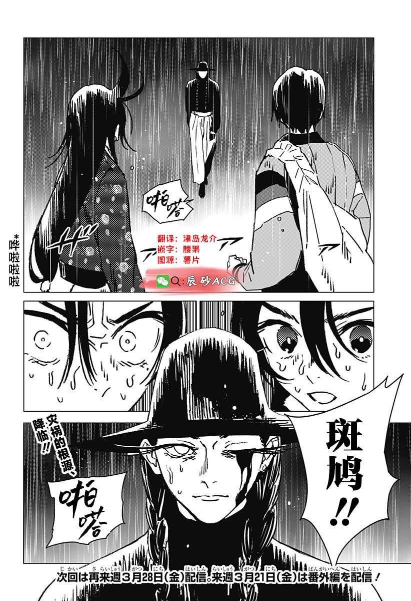 第39话