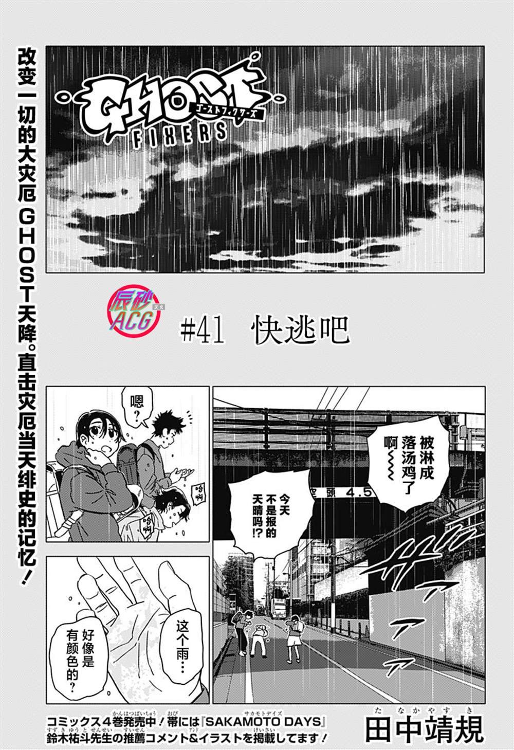 第41话