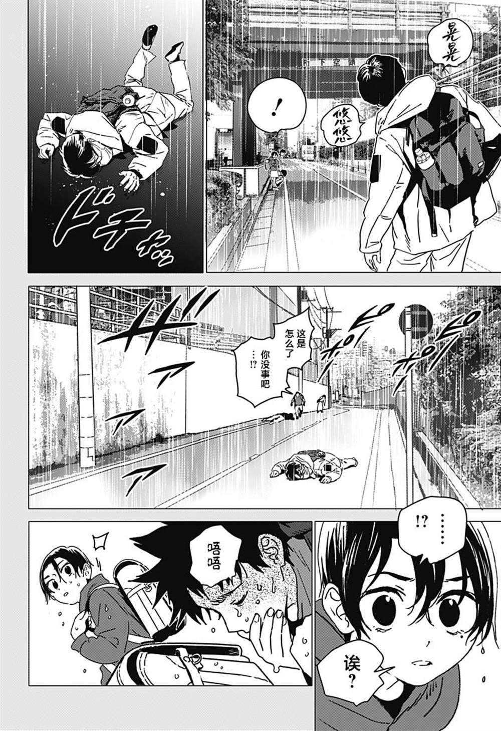 第41话