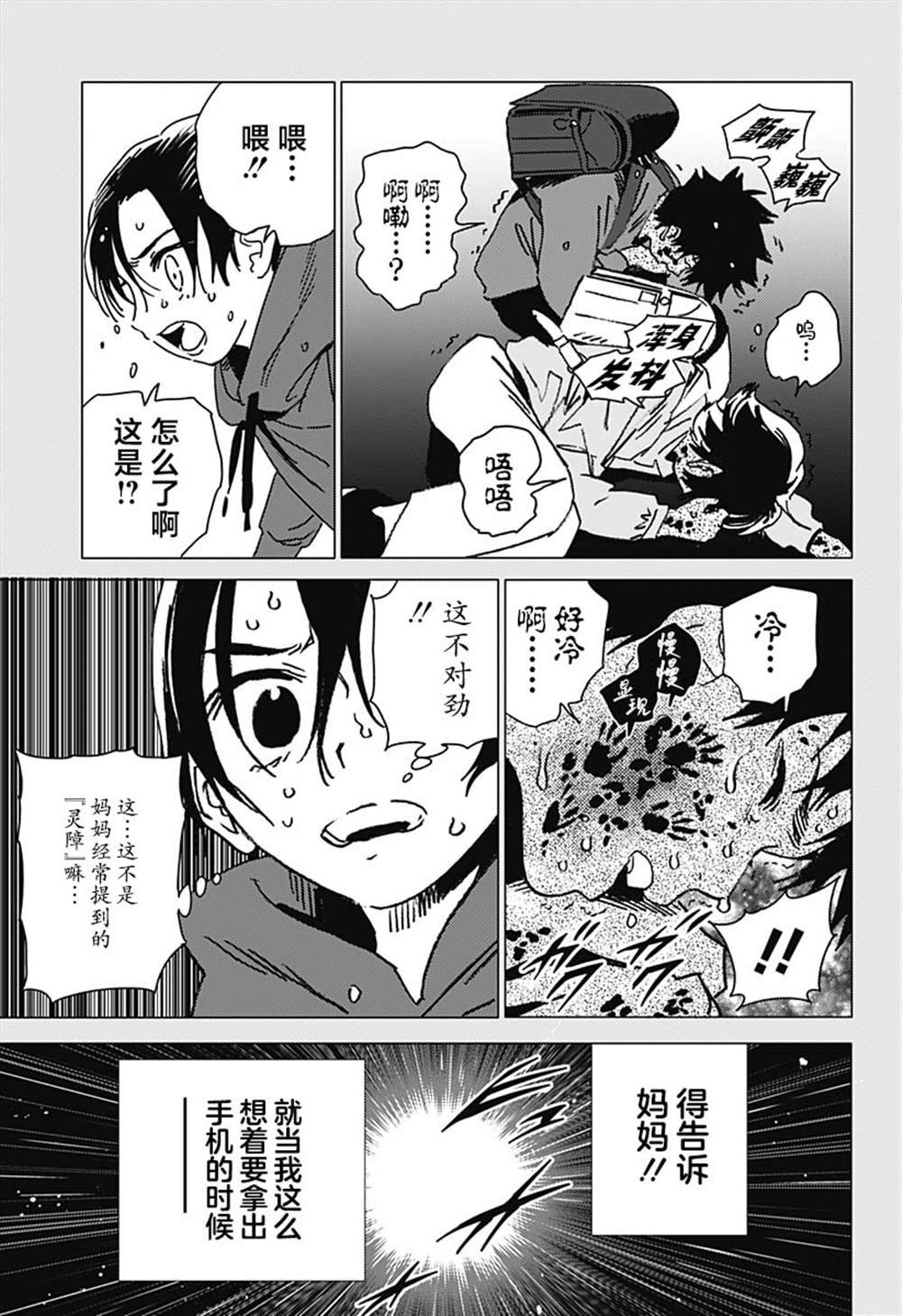 第41话
