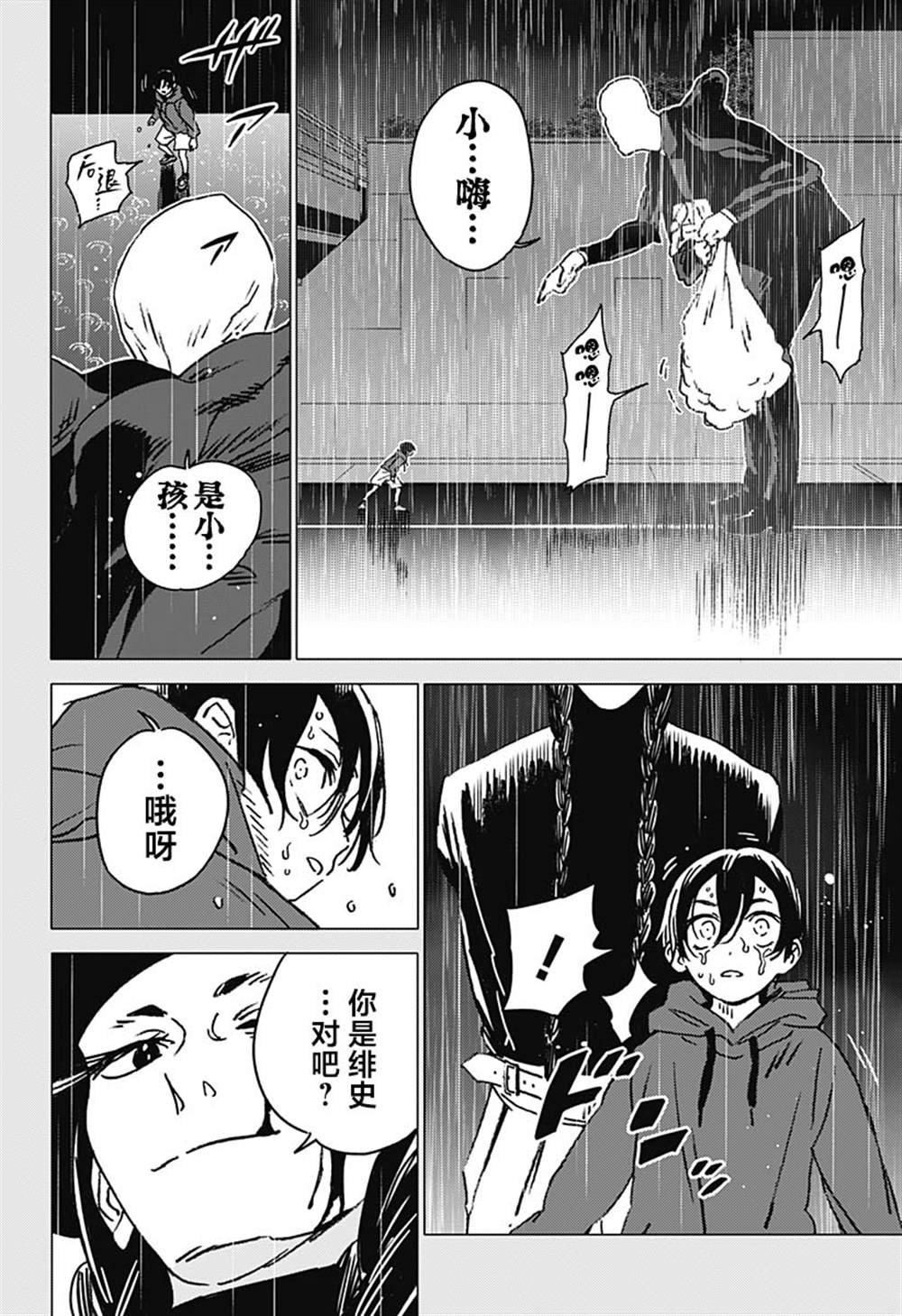 第41话