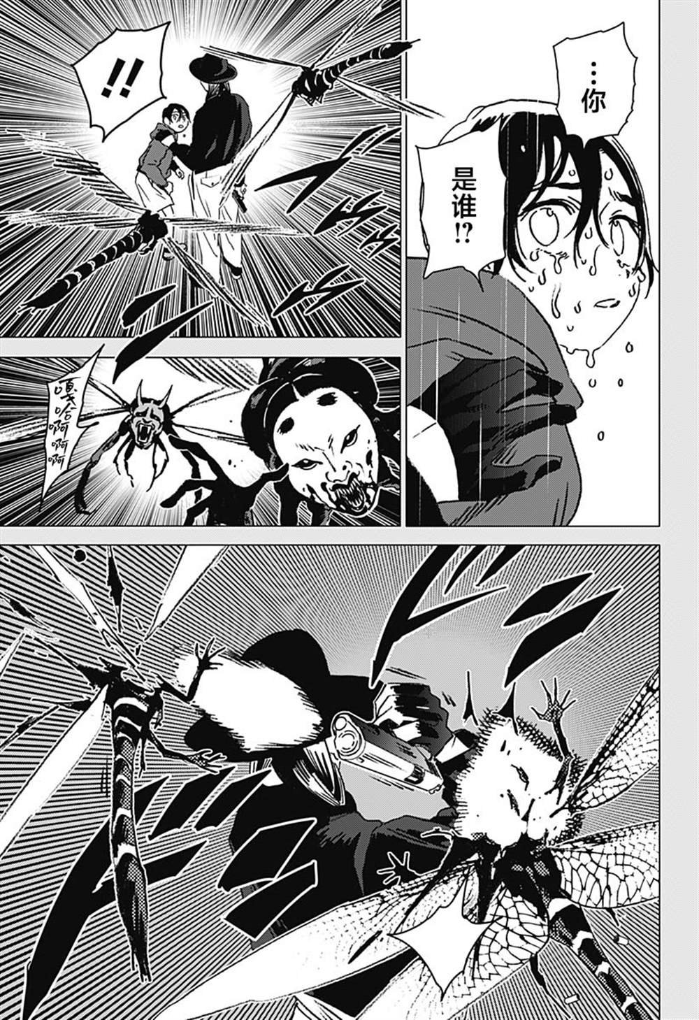 第41话