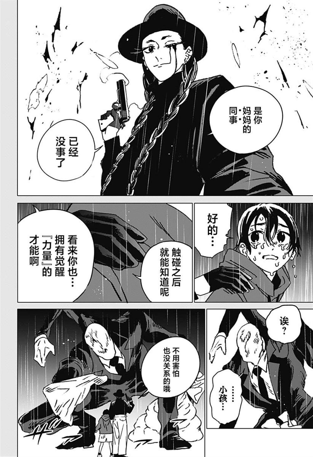第41话