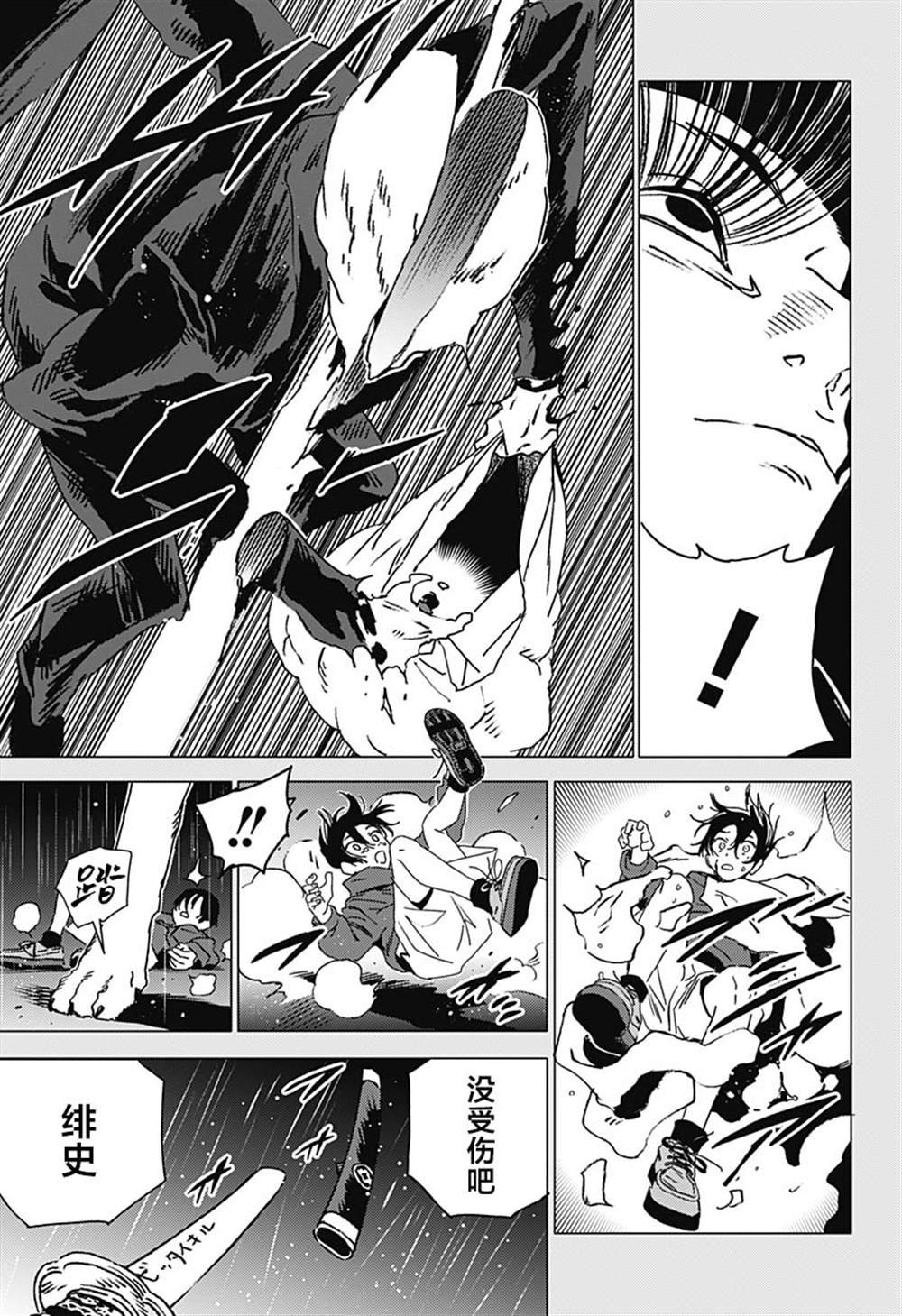第41话