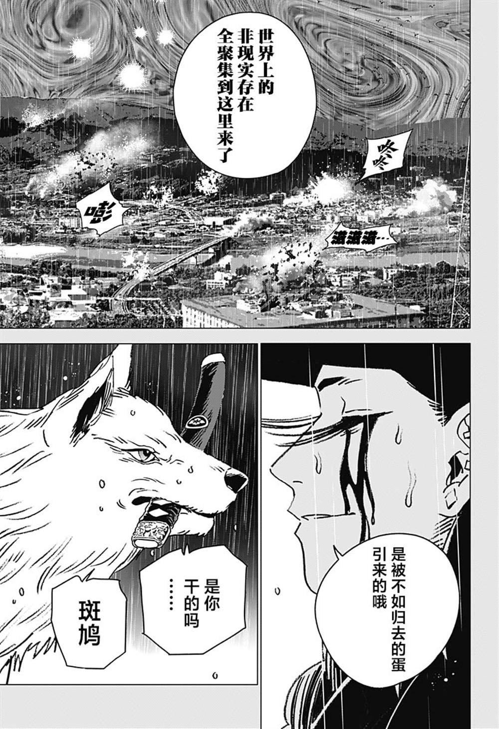 第41话