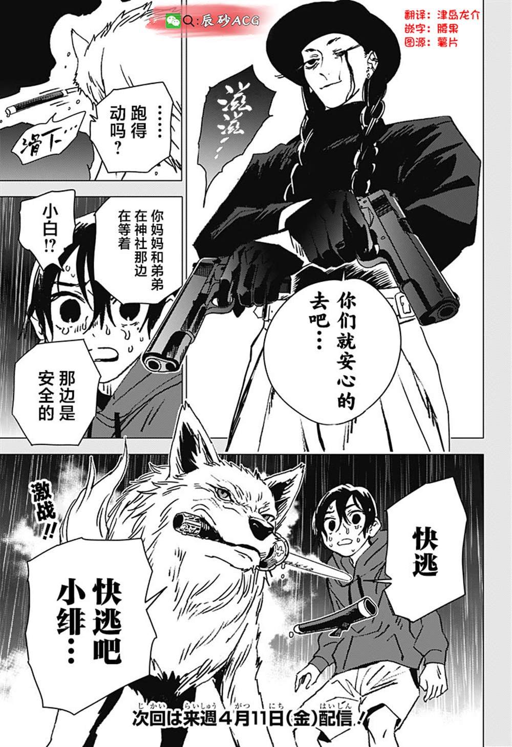第41话