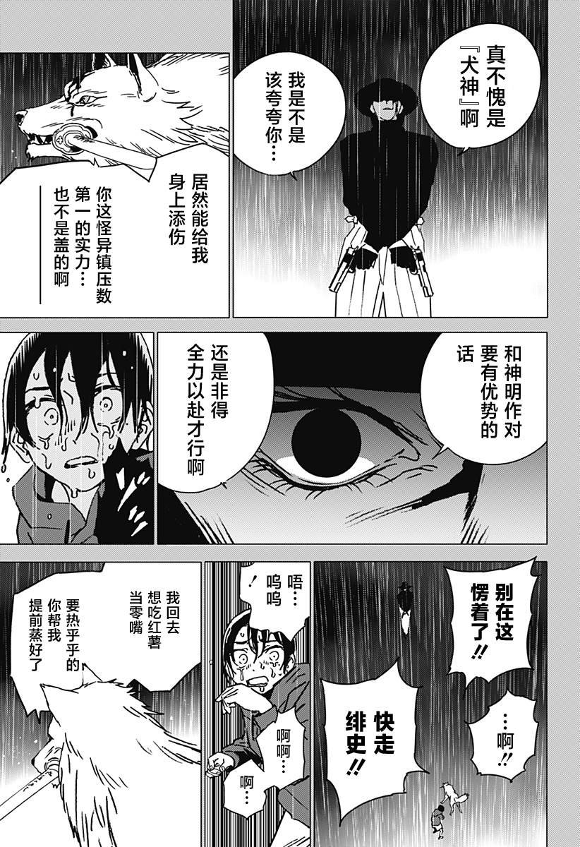 第42话