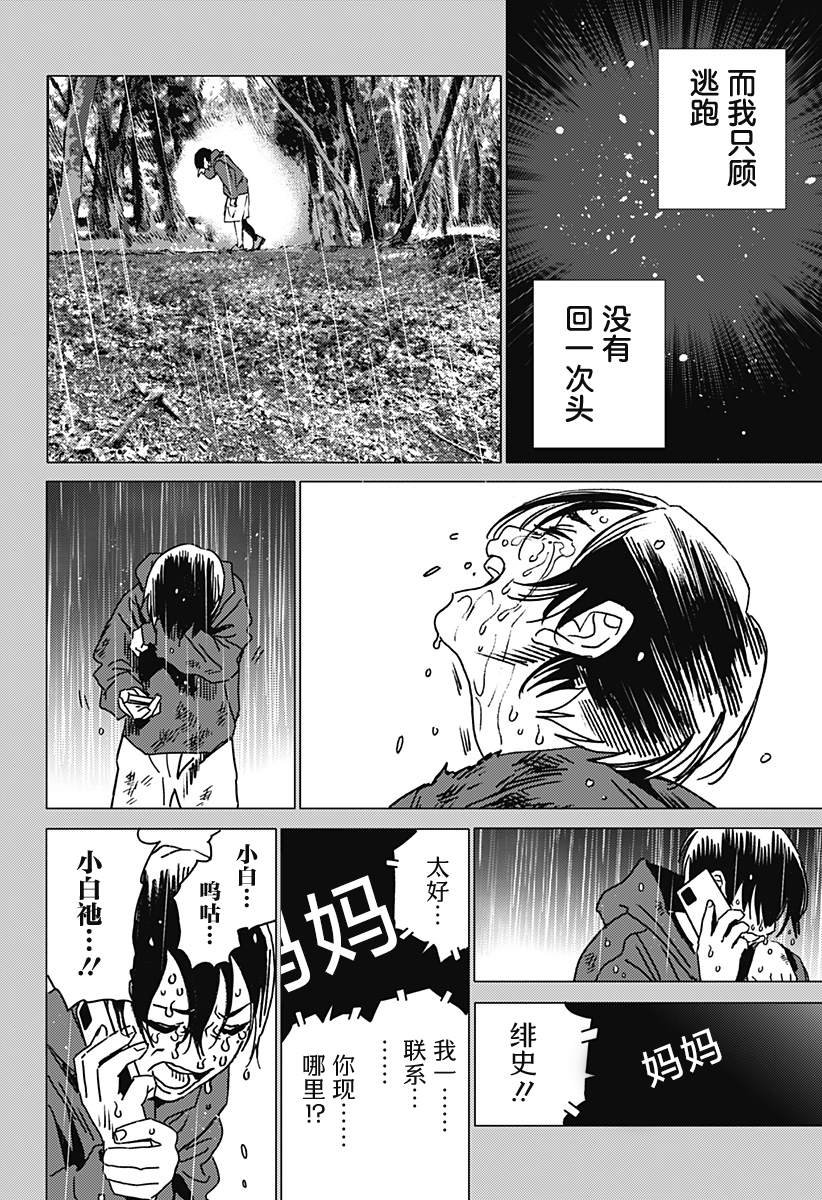 第42话
