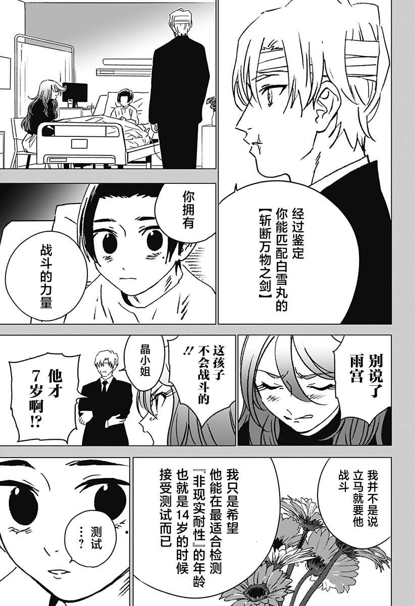 第42话