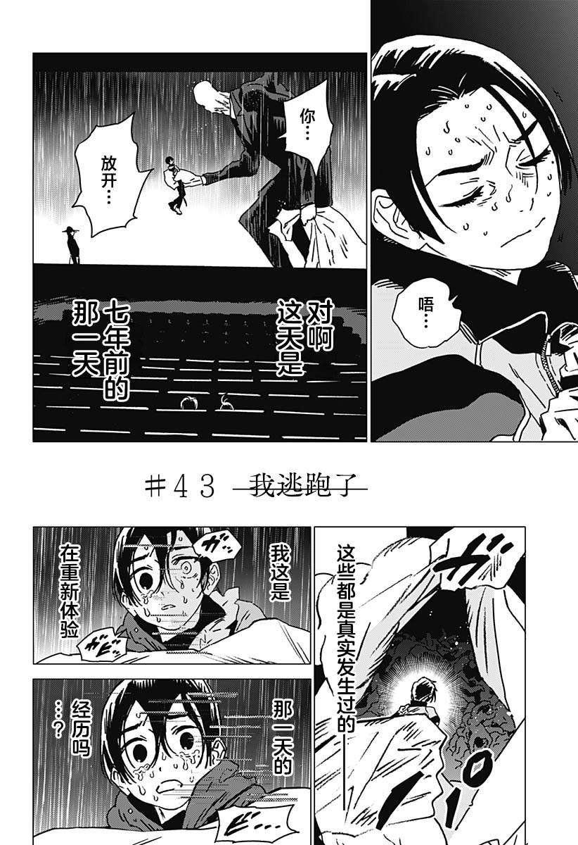 第43话