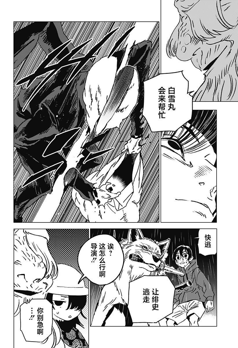 第43话