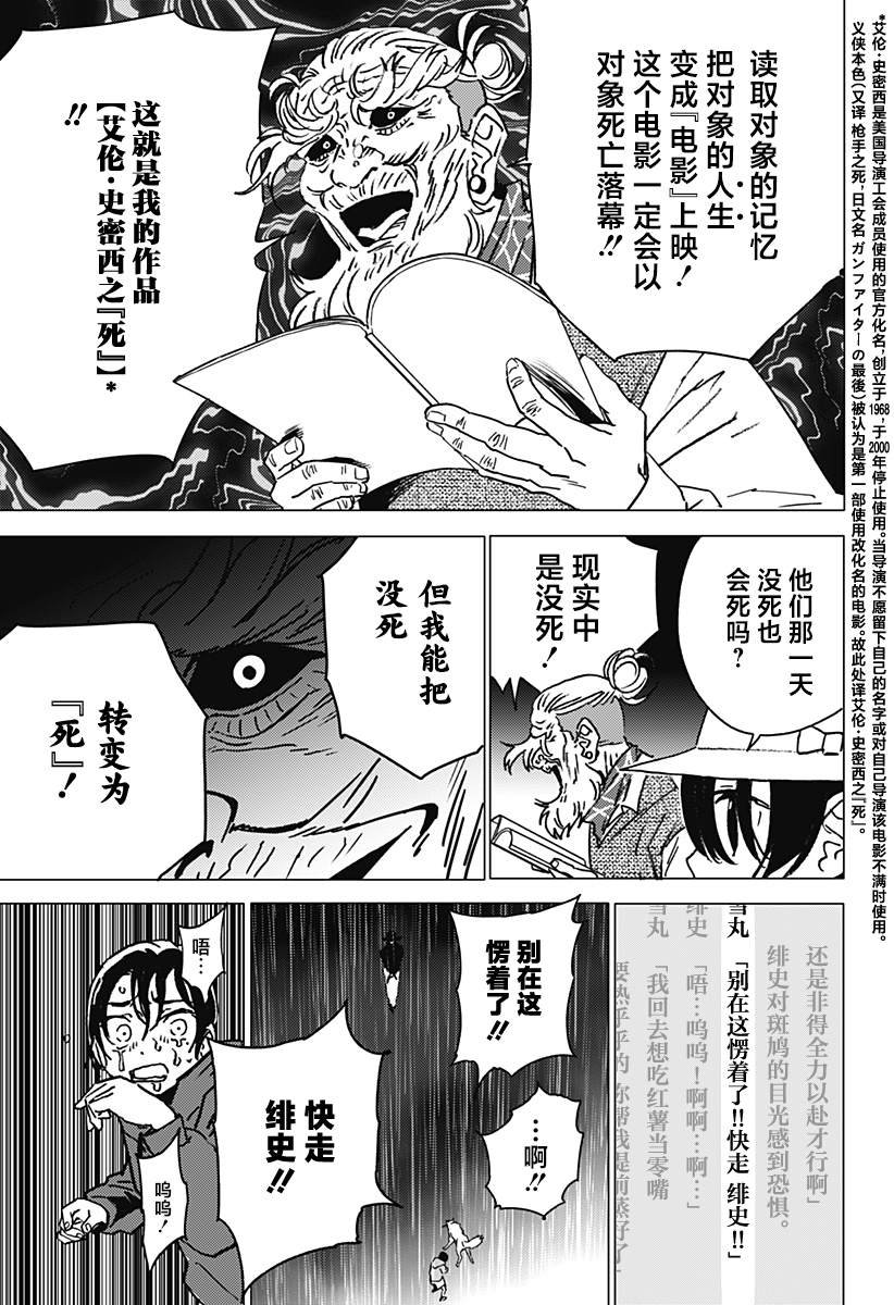 第43话